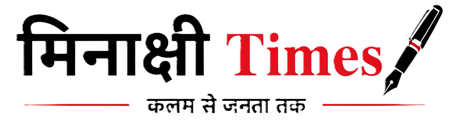 MINAKSHI TIMES - कलम से जनता तक