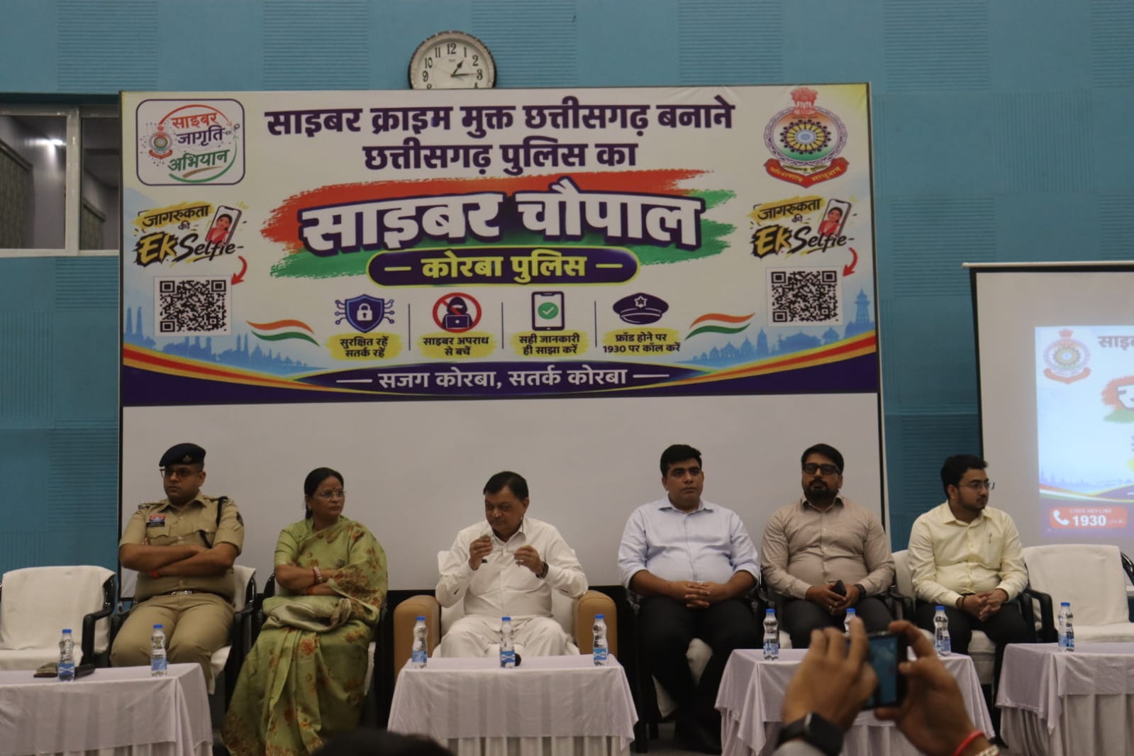जिले में साइबर चौपाल का आयोजन, मंत्री लखन लाल देवांगन ने दिलाई साइबर सुरक्षा की शपथ