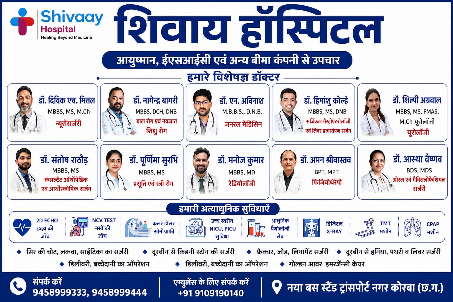 Sivaye Hospital 